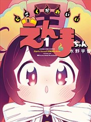 博人传漫画 剧情走向资讯图